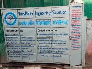 VMES marine workshop entrance gate at Sadarghat Chattogram Bangladesh